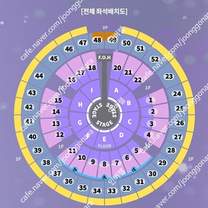 <좋은자리, 최저가> 12.28(토) 성시경 연말 콘서트 토요일 티켓 양도 2연석~4연석