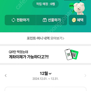 네이버포인트 21만원 판매합니다.