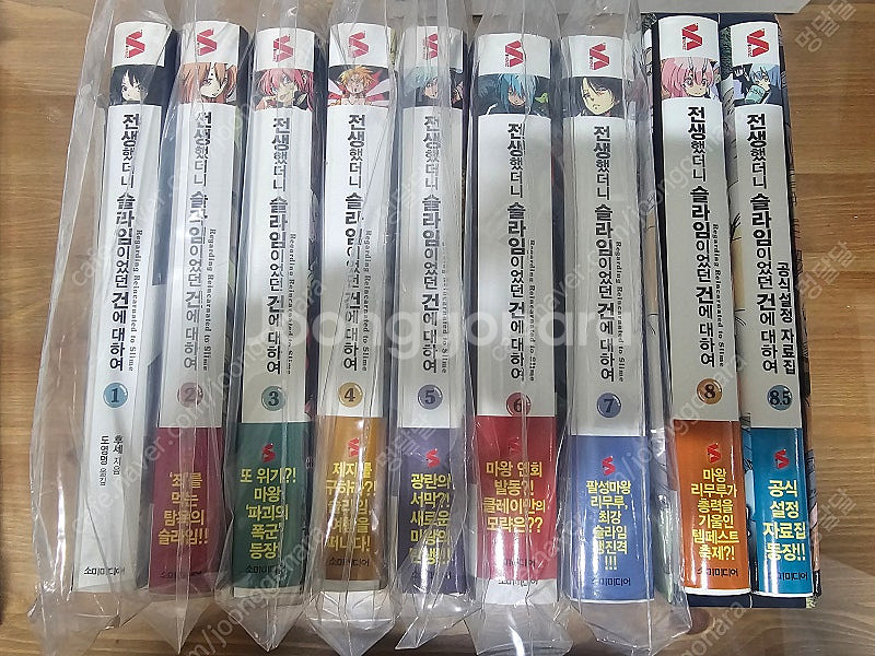 [전생슬] 전생했더니 슬라임이었던 건에 대하여 1~14...--0