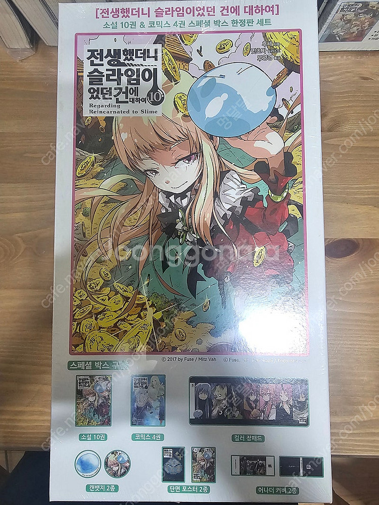 [전생슬] 전생했더니 슬라임이었던 건에 대하여 1~14...--2
