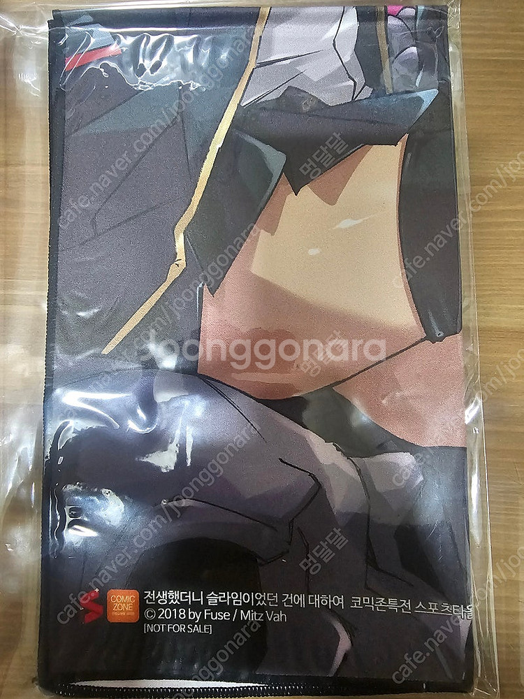 [전생슬] 전생했더니 슬라임이었던 건에 대하여 1~14...--7
