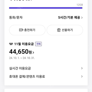 sk데이터2기가 3000원