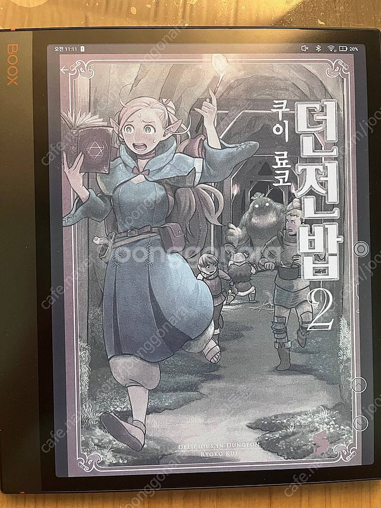 이노스페이스정품 오닉스북스 에어3 이북리더기--2