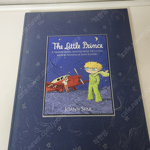 (택포) The little prince 어린왕자 Joann Sfar