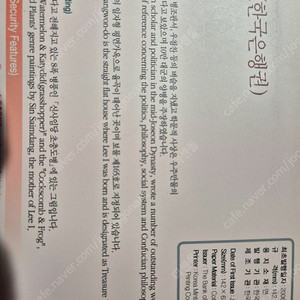 한국은행 기념화폐