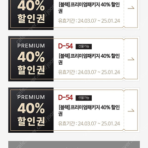 매드포갈릭 40% 할인권 판매