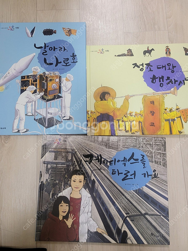 한솔교육 어린이사회전집--0