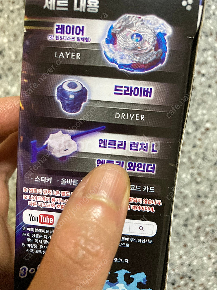베이블레이드버스트 갓 b-97스타터 갓 레이어--1