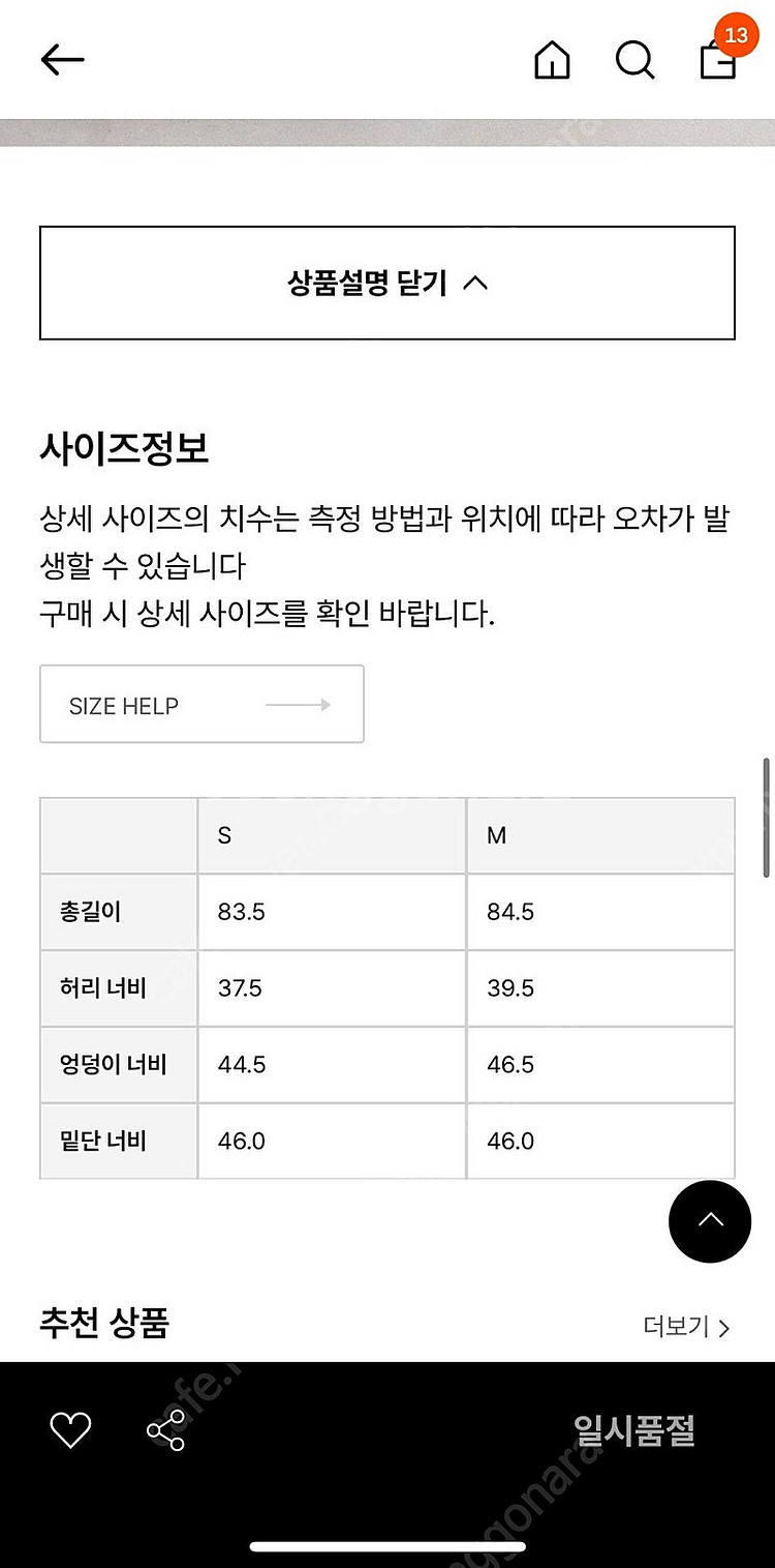 Lfm 코튼 데님스커트 s 미개봉--1