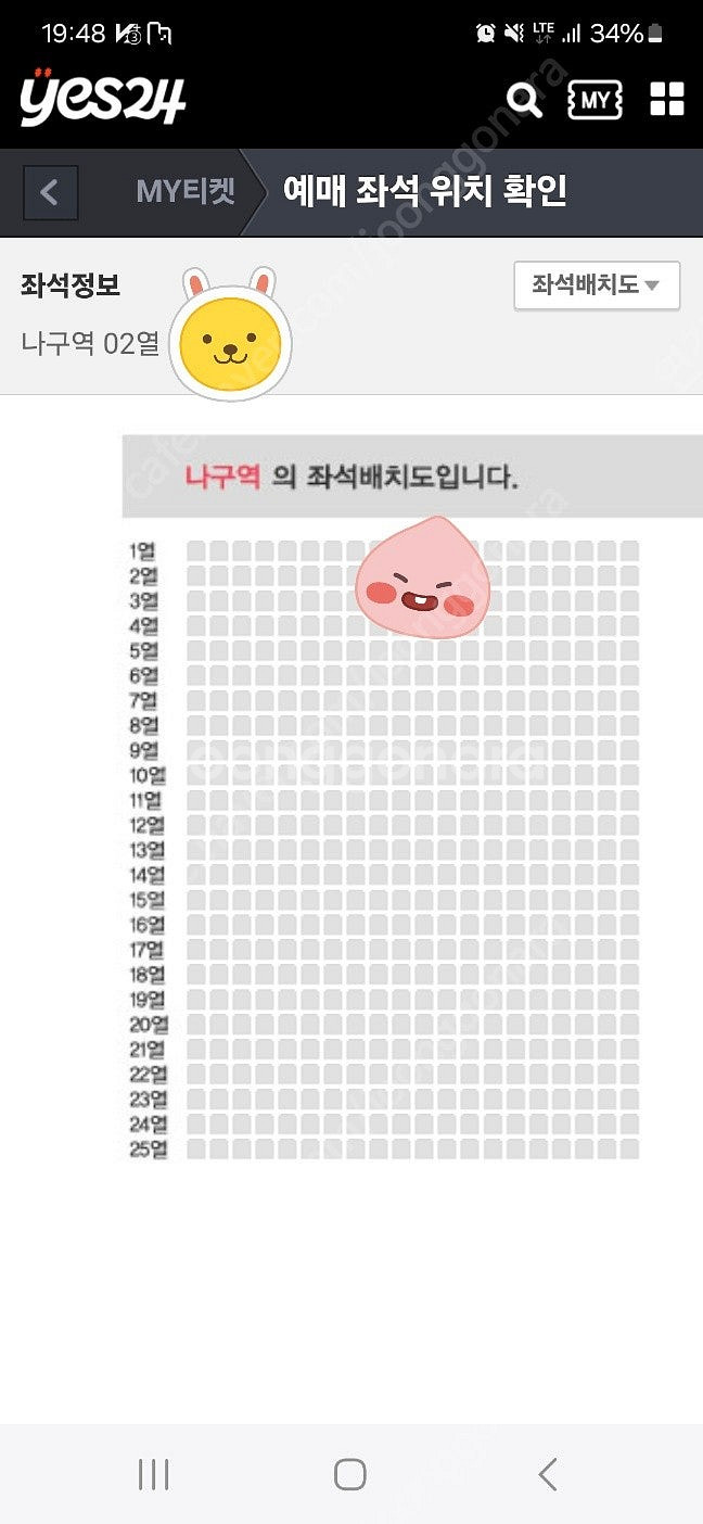 나훈아 대구 콘서트 자리 바꾸실 분 계실까요--1