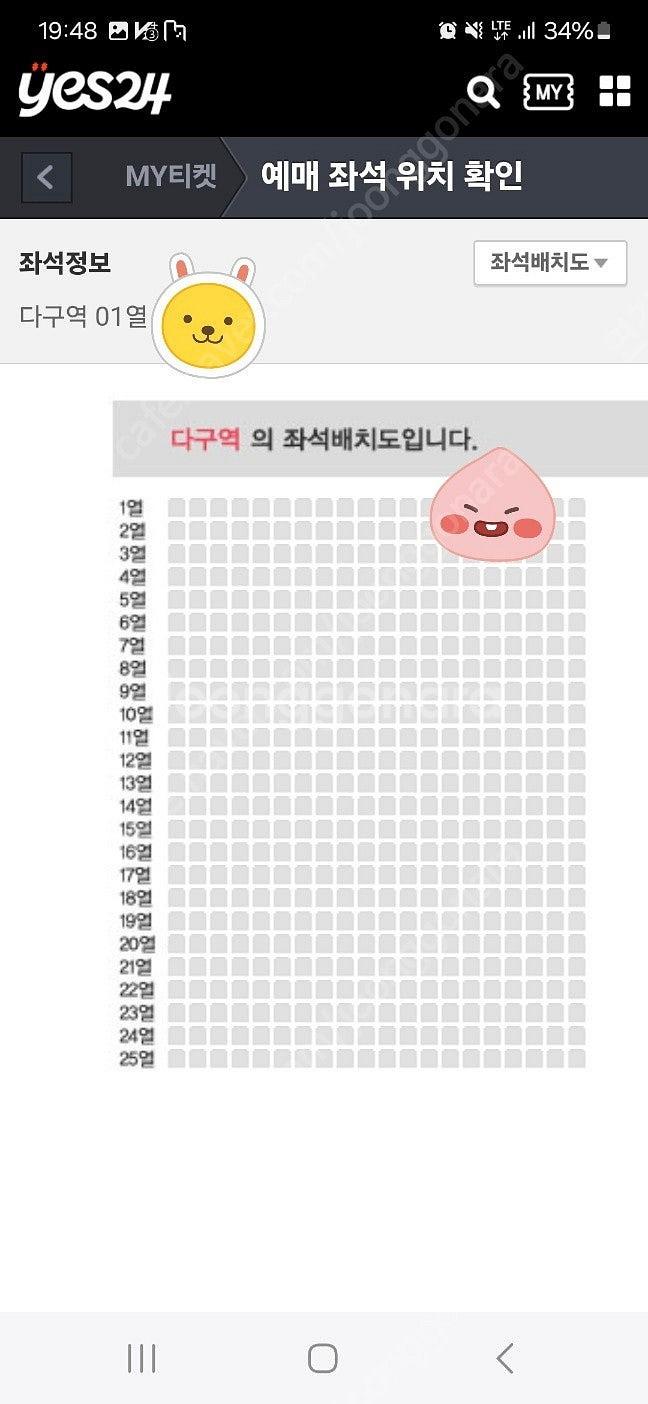 나훈아 대구 콘서트 자리 바꾸실 분 계실까요--2