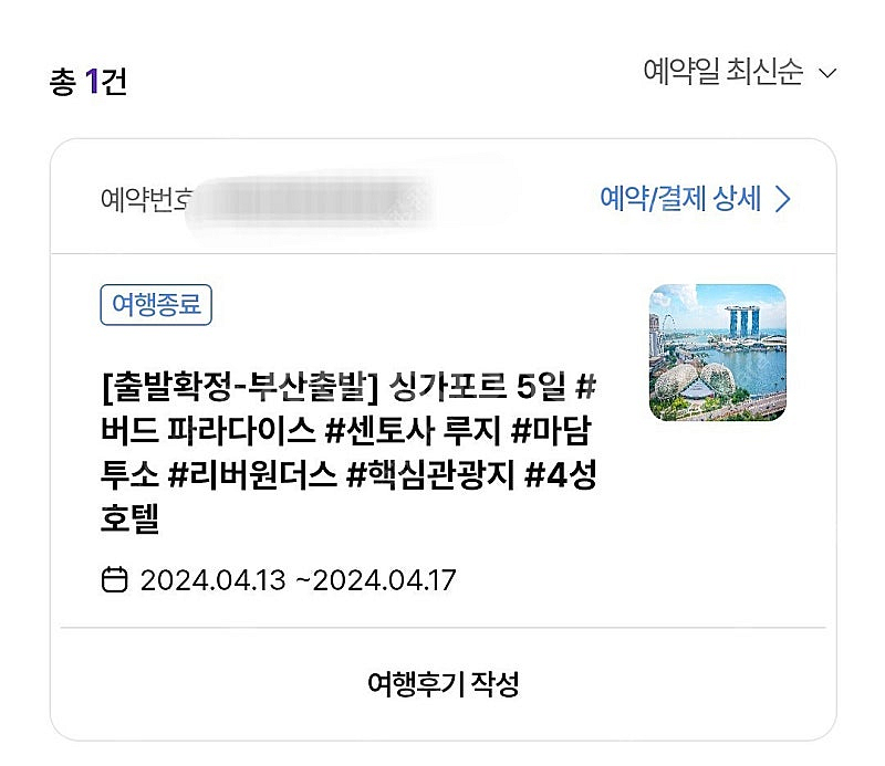 조말론블랙베리 100ml 면세점 구매--1