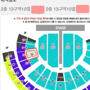 헤헤헤헤제제님 - 나훈아 서울 콘서트 일요일 3시 R석 (2연석) 장당 195,000