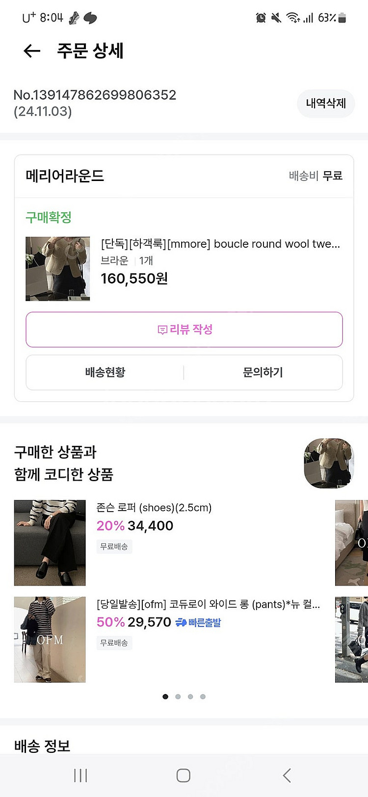 메리어라운드 boucle round wool tweed jacket (wool 70%) 브라운--1