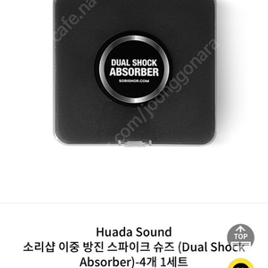 소리샵 이중 방진 스파이크 슈즈(Dual Shock Absorber) 8개