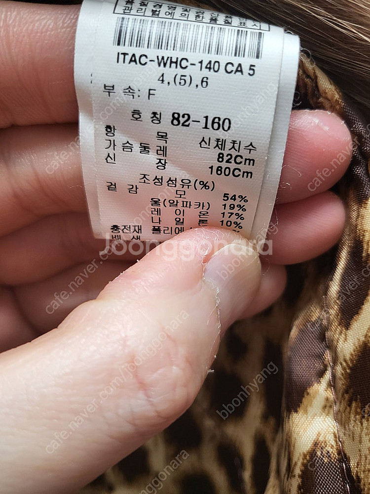 가격내려요!!!잇미샤 알파카 혼방 폭스 코트--2