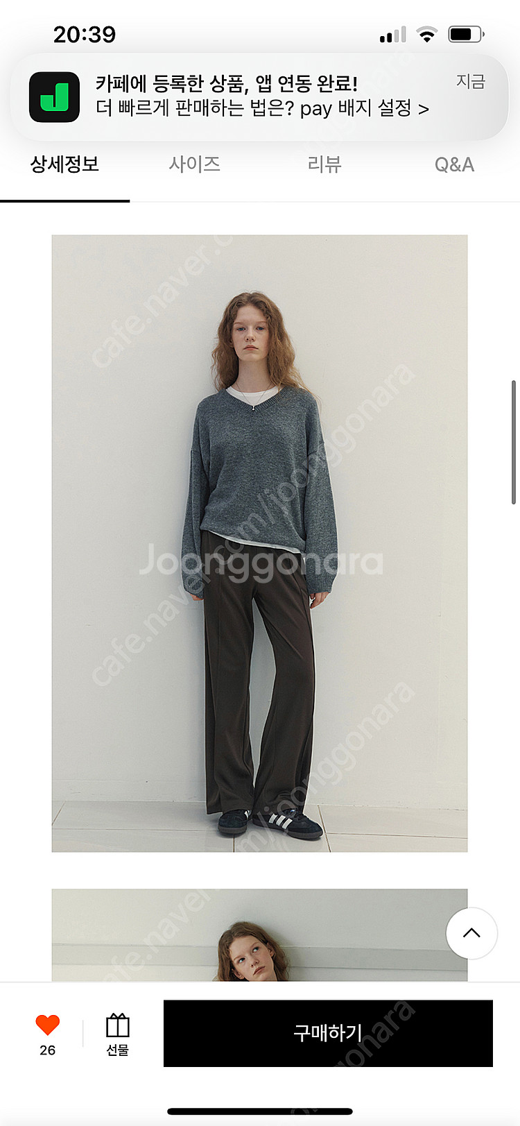 니브 Wide Jersey Track Pants 와이드...--1