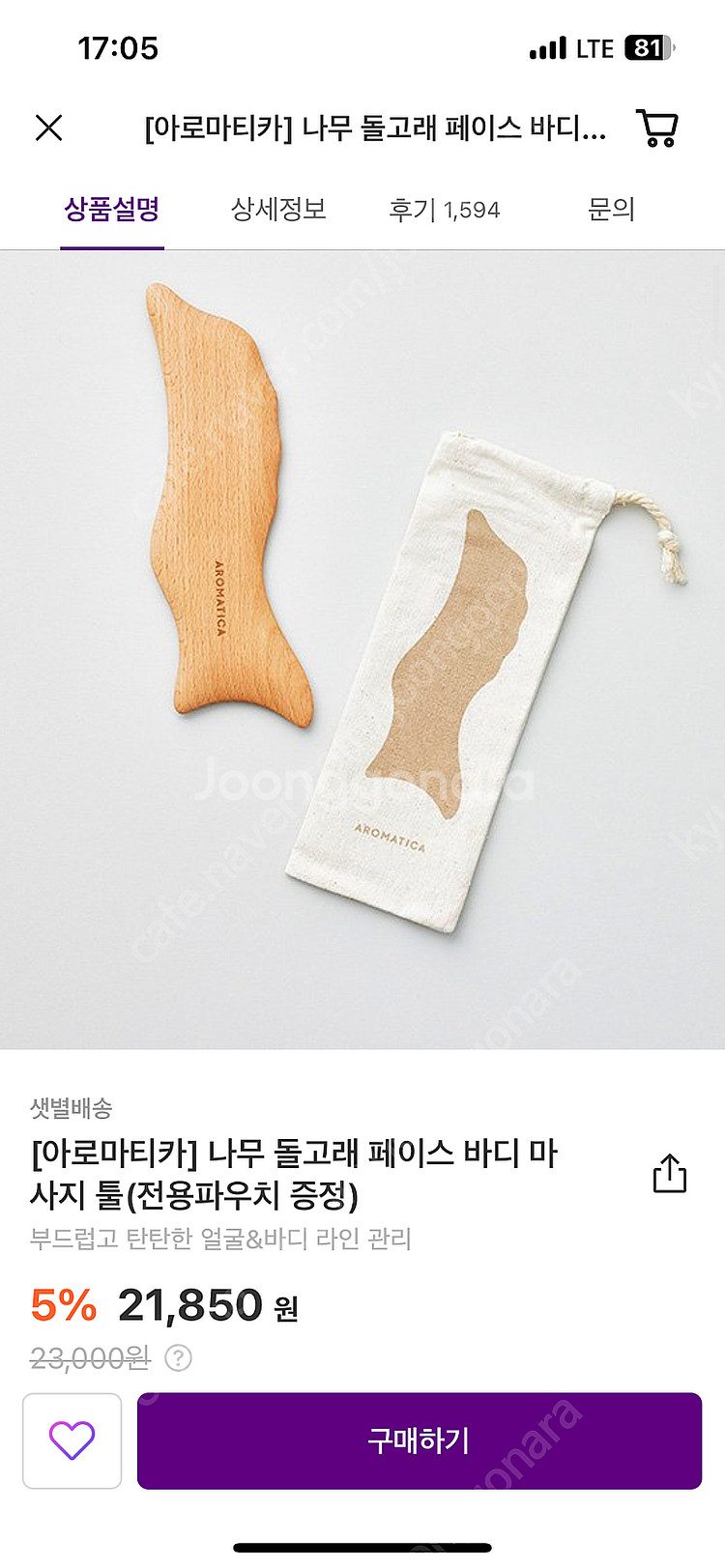 아로마티카 괄사--0
