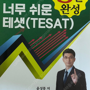 너무경 테셋 경제 판매합니다!