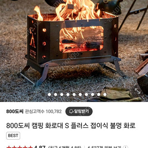 800도씨 캠핑화로대 /전용오덕/숯불그릴불판