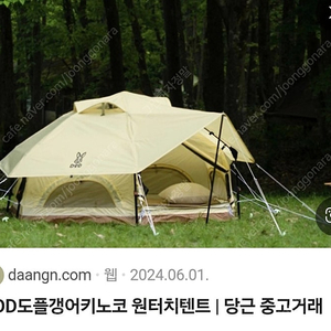 DOD 키노코 텐트 T4-610 4인용 원터치