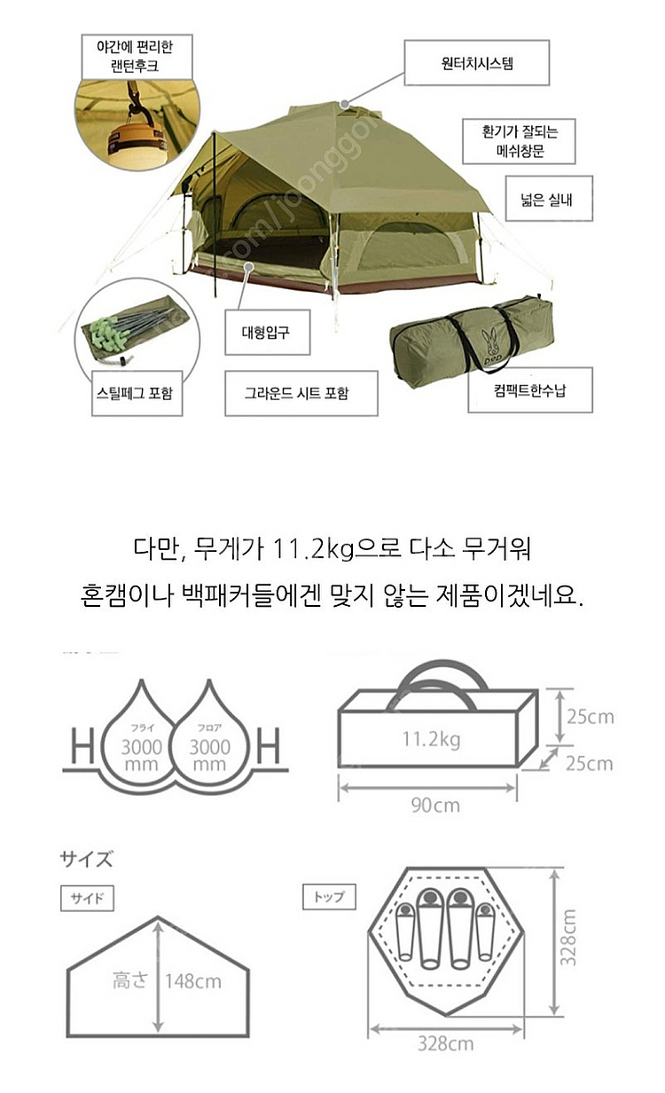 DOD 키노코 텐트 T4-610 4인용 원터치--4