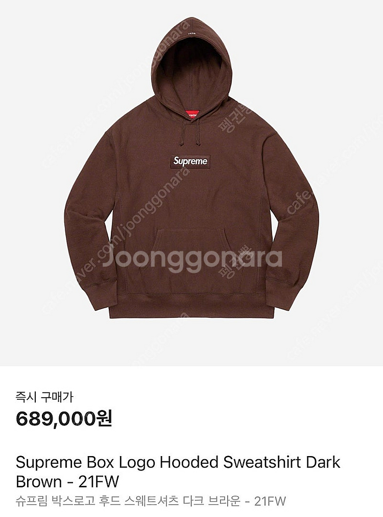 슈프림21fw 박스로고 후드 다크 브라운 L--0