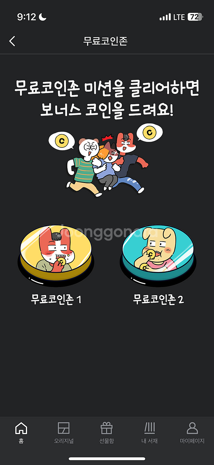 레진코믹스 쿠폰삽니다--0