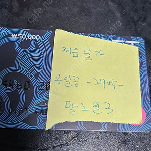 비씨 기프트카드 5만원 판매합니다.