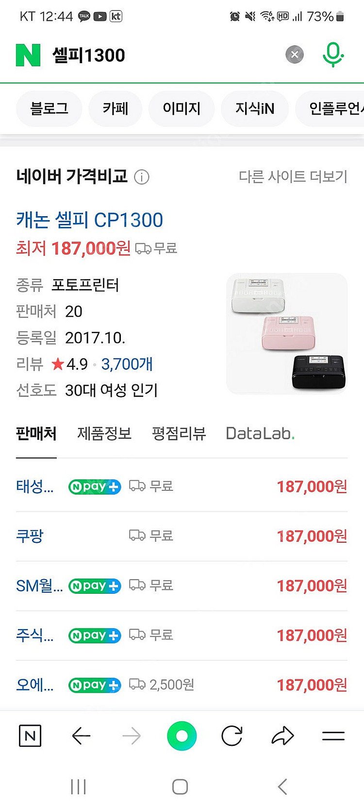 캐논셀피CP1300(물건 확인만 하고 꺼내지도않음) +...--2