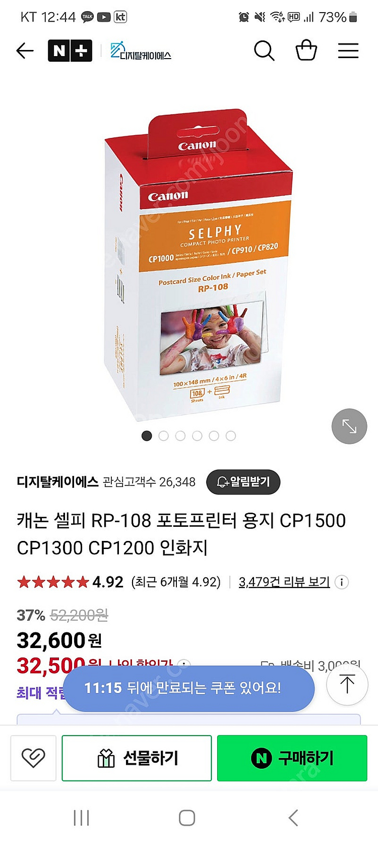 캐논셀피CP1300(물건 확인만 하고 꺼내지도않음) +...--3
