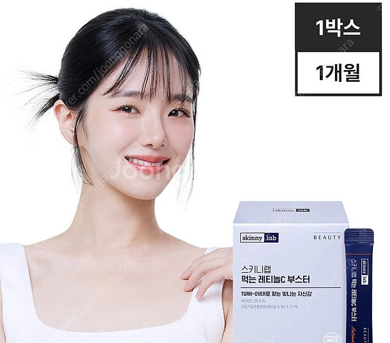 [올리브영] 스키니랩 먹는 레티놀C 부스터--0