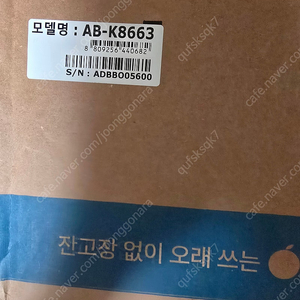 애플비데 ab-k8663팝니다