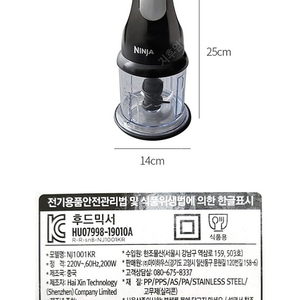 닌자초퍼 새상품