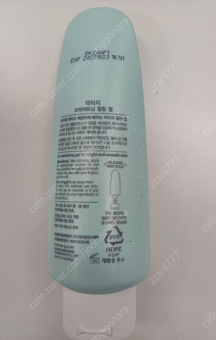 (미개봉)닥터지 브라이트닝 필링젤 120g 판매합니다.--1