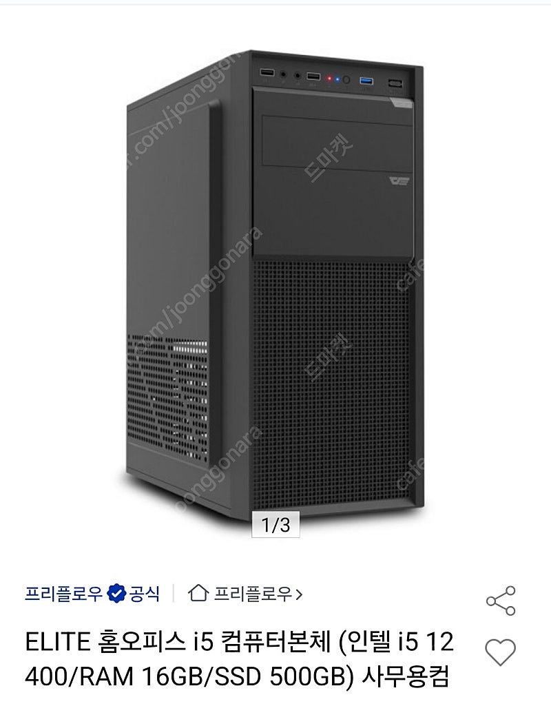 i5 컴퓨터 본체 미개봉 새상품--0