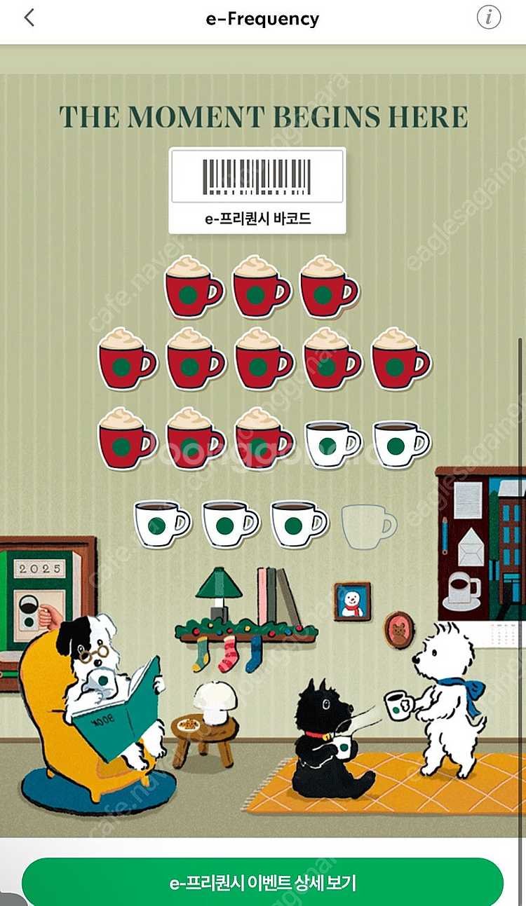 스타벅스 프리퀀시 미션 판매--0