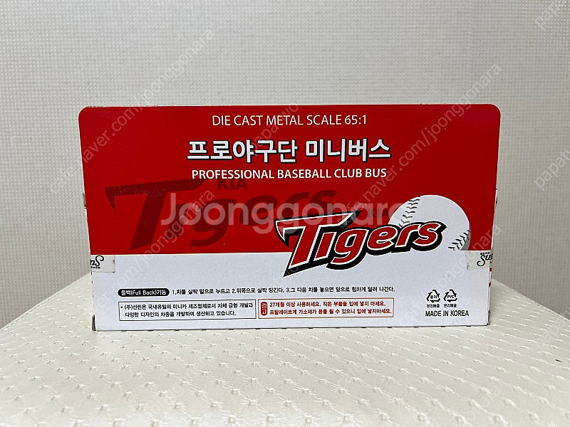 KBO 프로야구 미니버스판매(기아,삼성,두산)--1