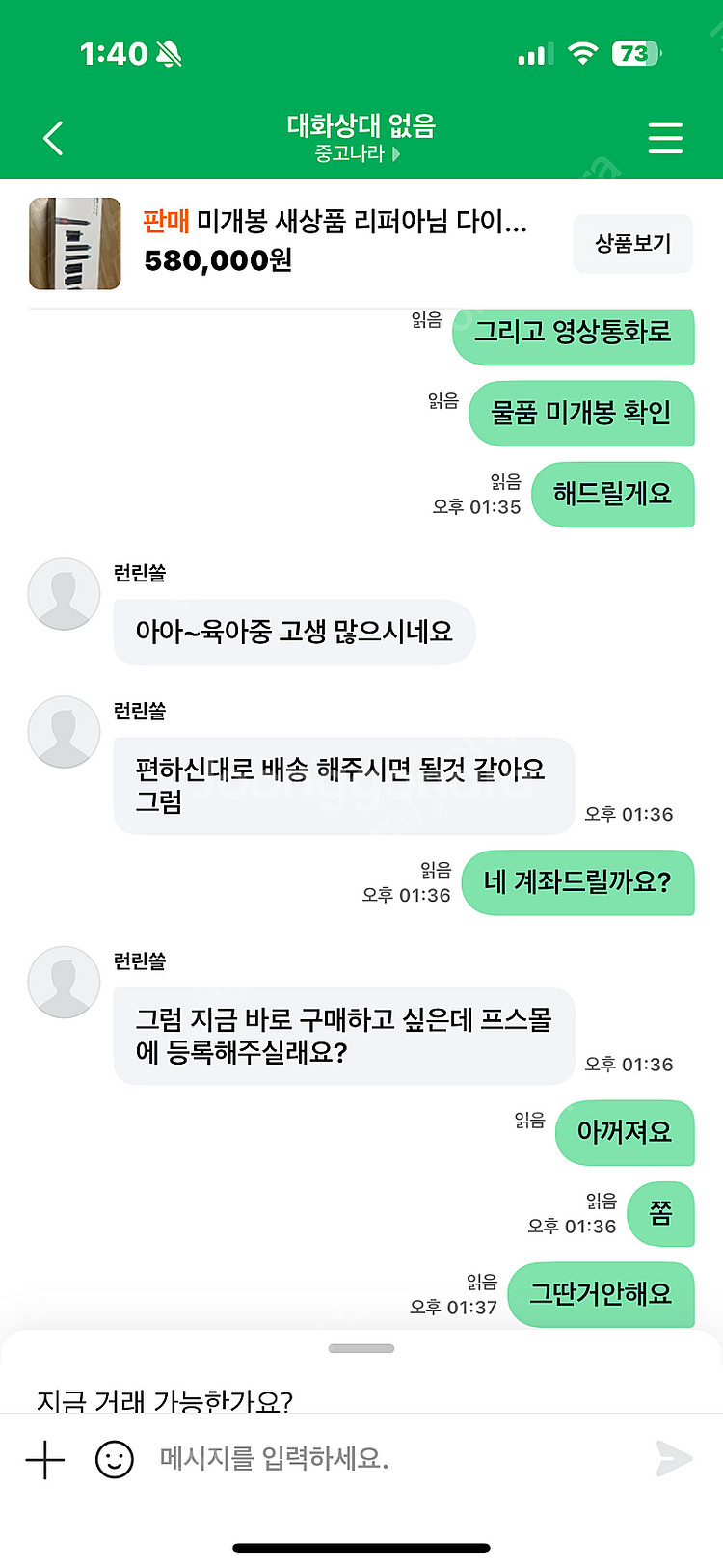 에어랩 컴플리트롱 58만원 리퍼x as등록o 한국정발--1