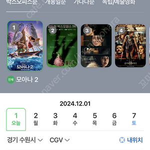 Cgv 영화 대리 예매