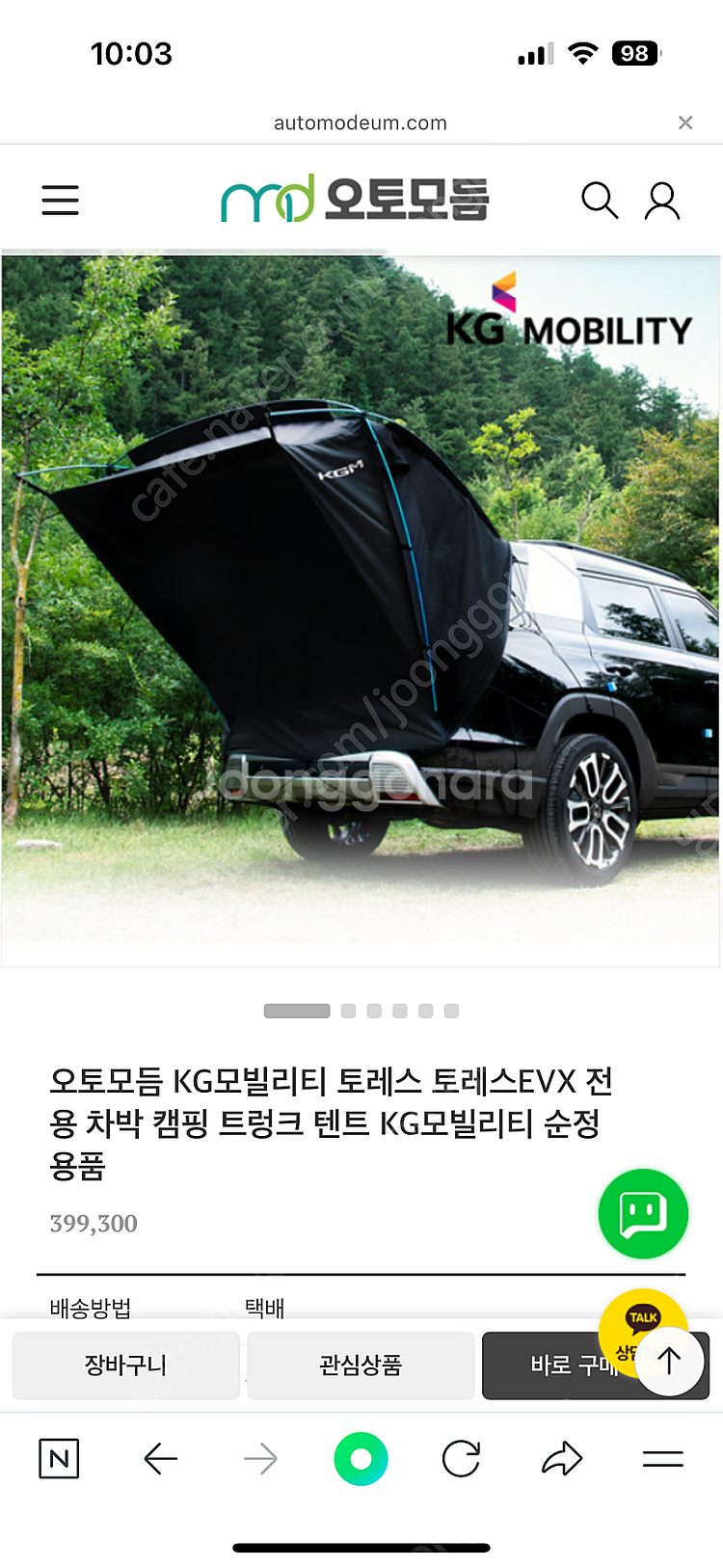토레스 차박 텐트 순정--1