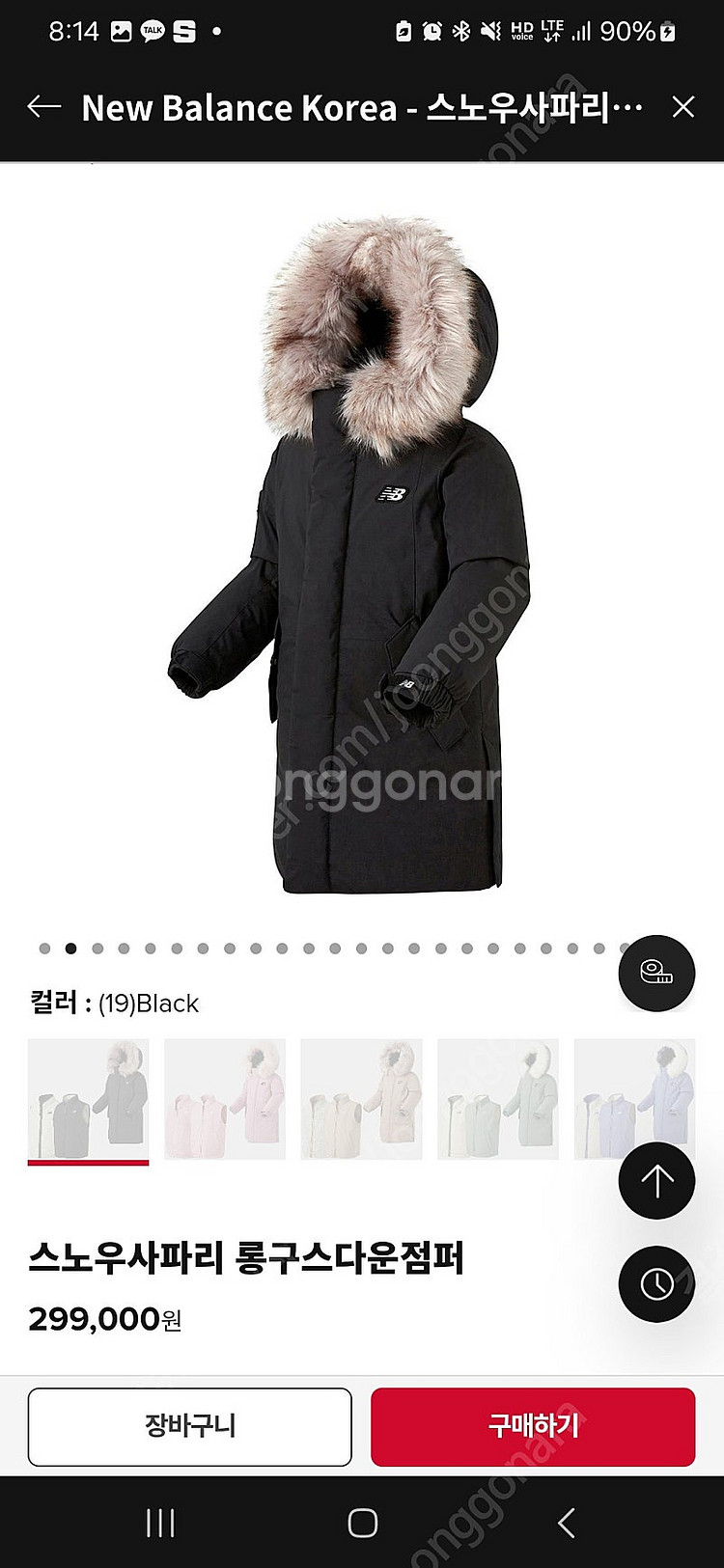 뉴발란스 키즈 구스다운 스노우사파리 롱구스 120사이즈--0