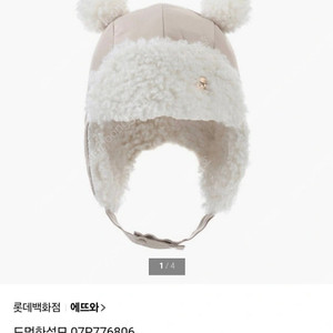 에뜨와 아기모자