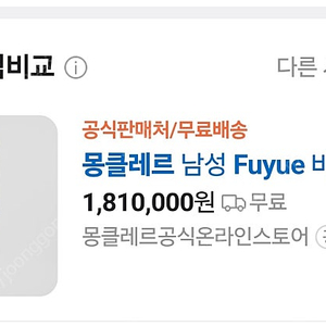 몽클레어 24ss fuyue 푸유에 윈드브레이커 3사이즈 팝니다!