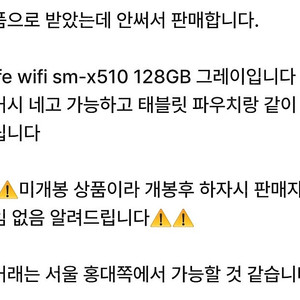 미개봉 갤럭시탭 s9fe wifi 128GB 판매(파우치포함)