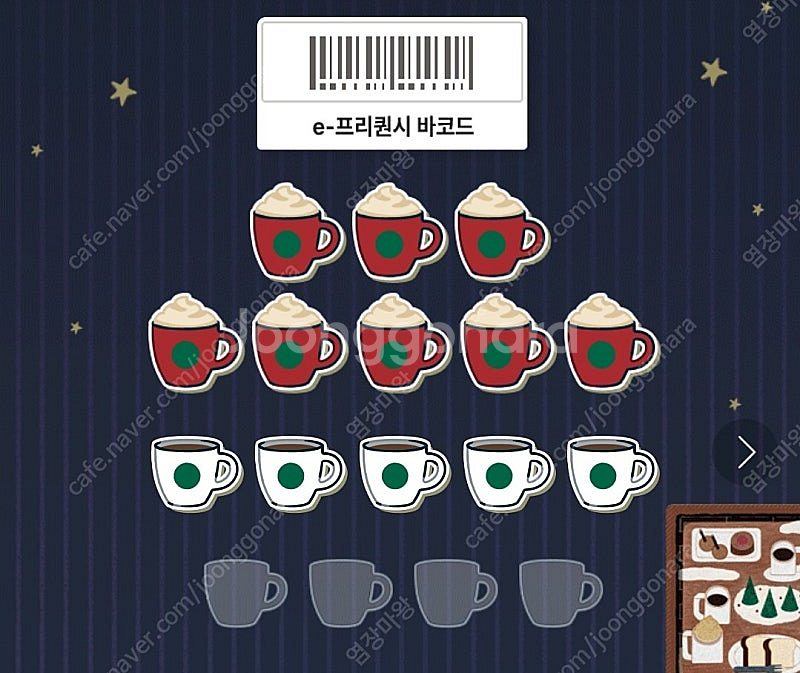 [교환 또는 구매] 프리퀀시 미션 3-> 일반 5 또는...--0