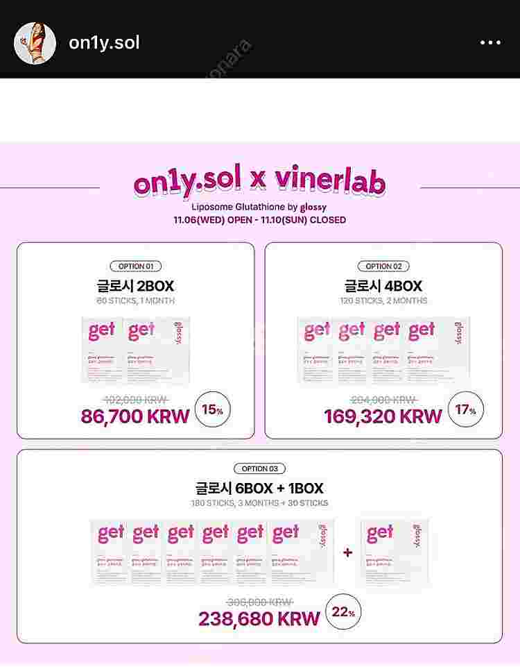 이너뷰티 글로시+글로이--4
