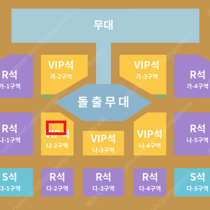 장구의신 박서진 대구콘서트 s급 시야 vip 2연석 양도해요 좌석사진o