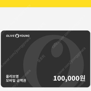 올리브영 10만원권 팝니다