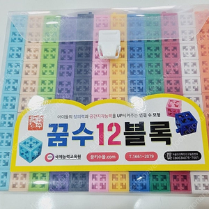 꿈키수 12블록 연결큐브 수막대